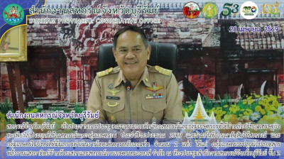 สหกรณ์จังหวัดบุรีรัมย์ ... พารามิเตอร์รูปภาพ 1